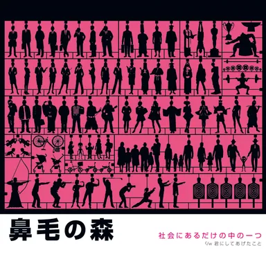 ジャケット写真