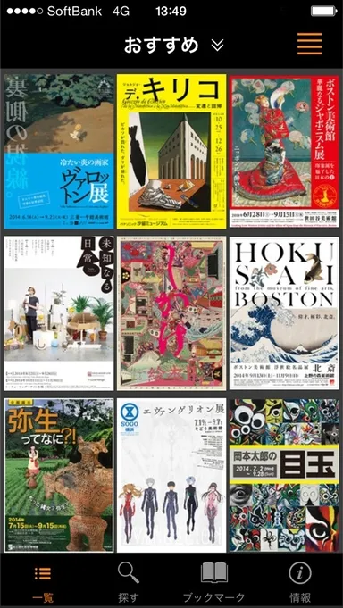 タイトル表示画面