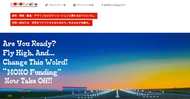 「MONOFunding」1