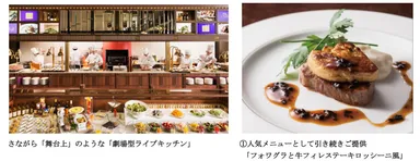 (右)フォワグラと牛フィレステーキのロッシーニ風（写真1）