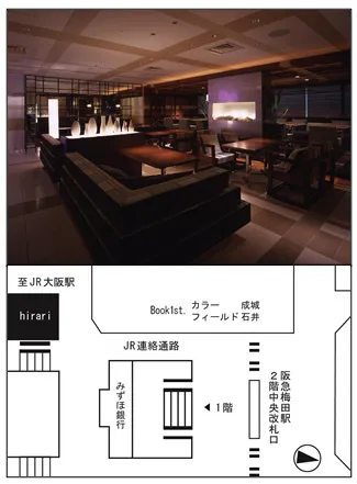 ｈｉｒａｒｉ(ヒラリ)阪急三番街南館２Ｆ