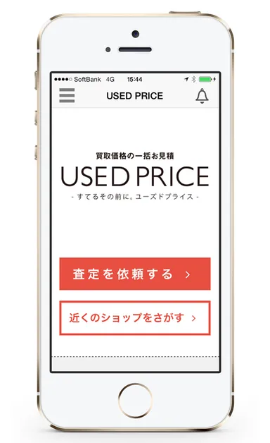 アプリ ホーム画面