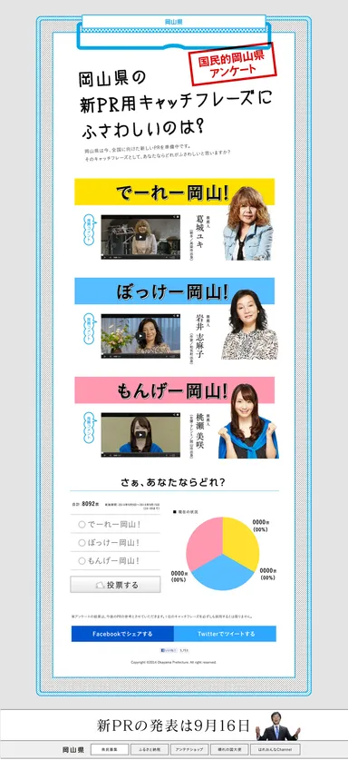 WEBサイトページ