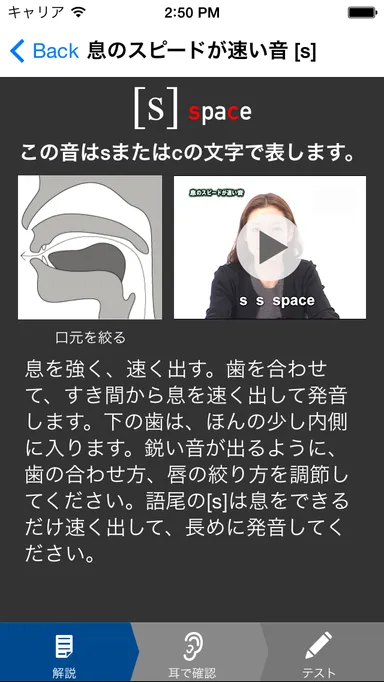 イラストと動画で発音を解説