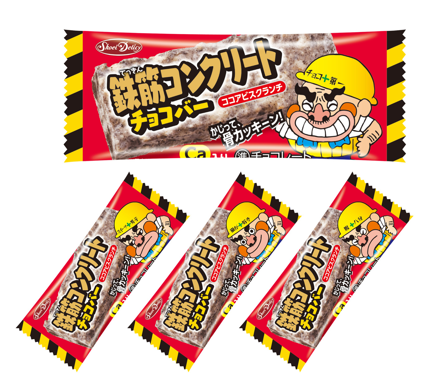 バー チョコ