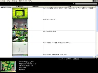 チャプター詳細ビュー