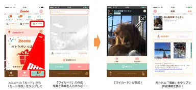 マイカード利用イメージ