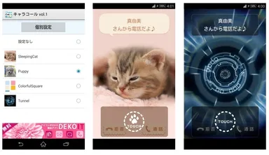 【キャラコールVol.1】