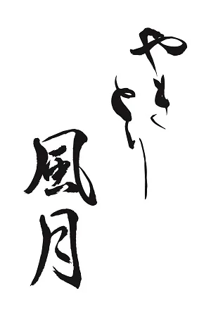 店舗ロゴ