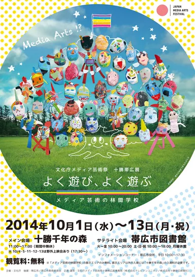 チラシ・ポスター画像