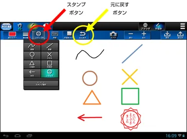 図1 画像描画メニューの画面イメージ