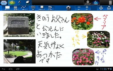 図2 画像描画機能を使ったレポートのイメージ
