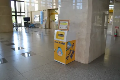 「Book de 募金」の募金箱