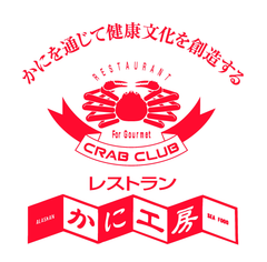 1,500円相当の生ズワイガニ刺身を無料で試食販売！
日本一のカニメーカー 河村水産が
『生ズワイガニヌーボー祭り』を9月20日から10月5日まで期間限定で実施