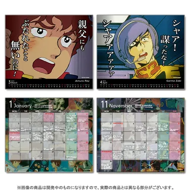 ガンダムシーンカレンダー2015(5)