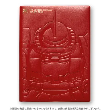 シャア専用手帳2015(2)