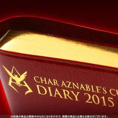 シャア専用手帳2015(3)