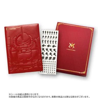 シャア専用手帳2015(4)