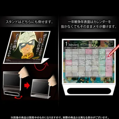 ガンダムシーンカレンダー2015(3)