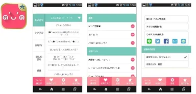 【顔文字コピー】