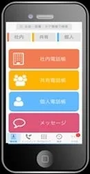 Mobile First Box(R)Access操作画面-1