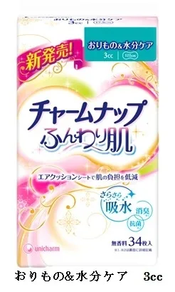 『チャームナップ ふんわり肌(TM)』