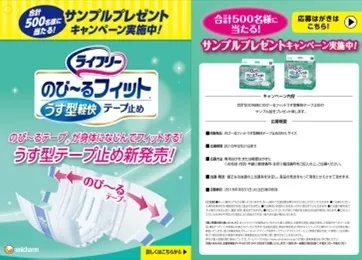 キャンペーン画像