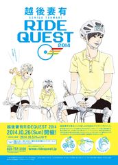 RIDEQUEST 2014