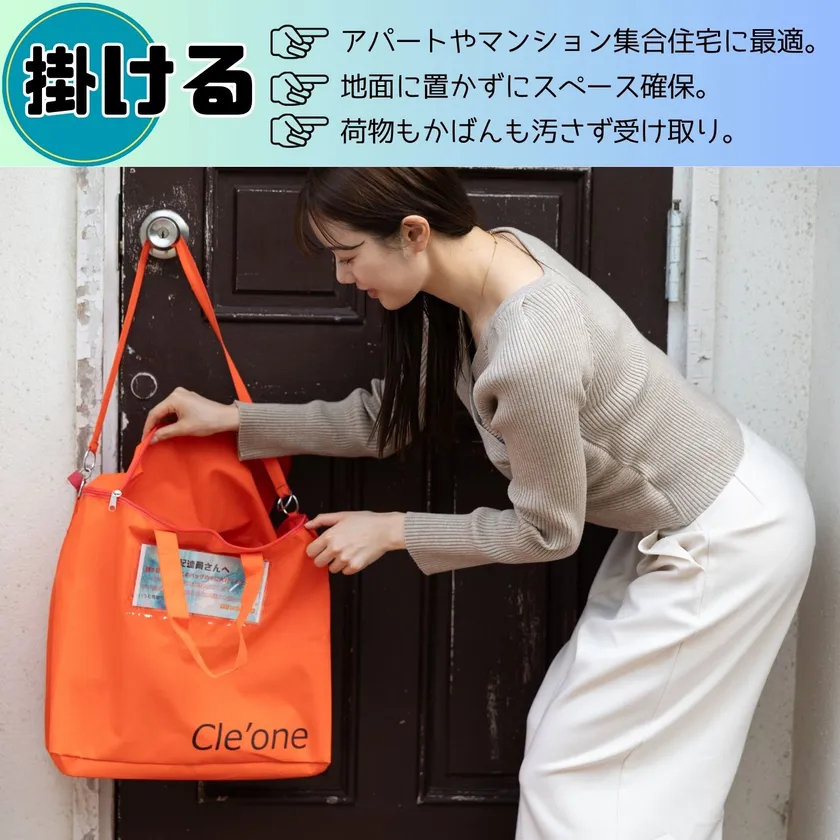 掛けるカタチ