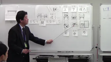 やさしい日本語で漢字を教えます