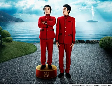 偉大なる、しゅららぼん　画像1