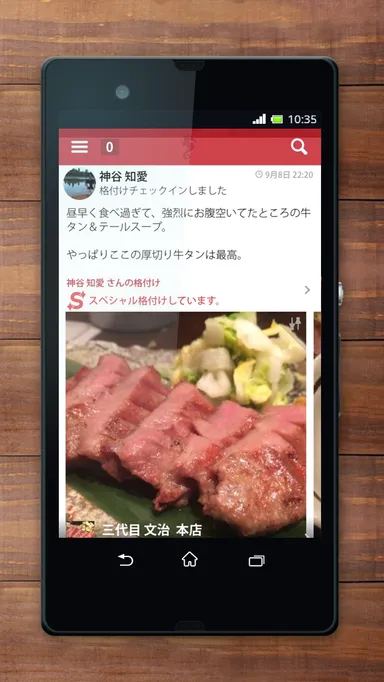 キュレーションされたフィード