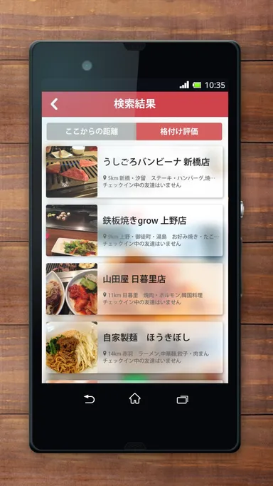 キュレーションされた店舗検索結果