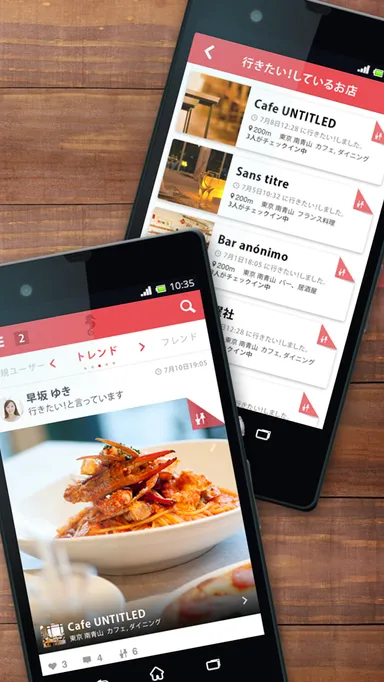 行きたいリストへ追加