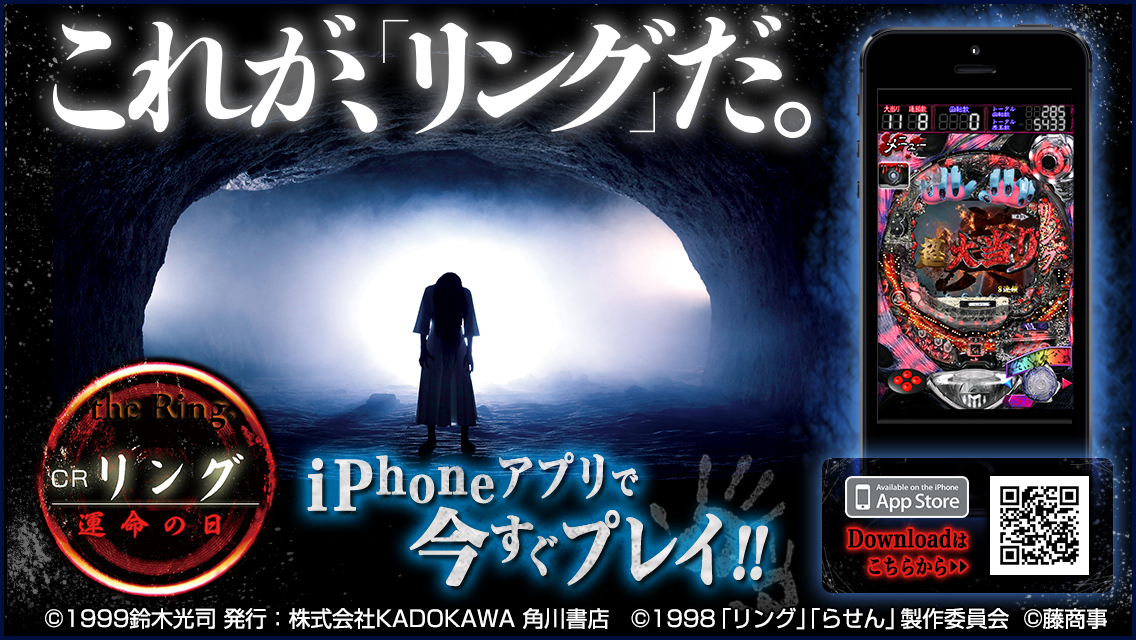 最新パチンコ Crリング 運命の日 Iphone版アプリが登場 株式会社フューチャースコープのプレスリリース