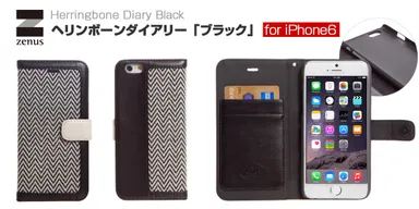 Herringbone Diary　ブラック