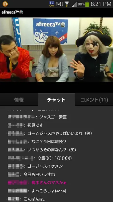 『アフリカTV』モバイル視聴