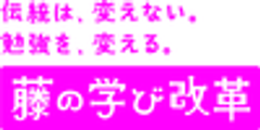 学校法人藤学園　旭川藤女子高等学校のロゴ