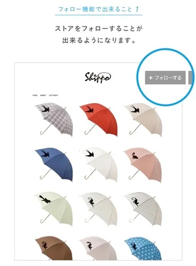 フォロー機能で出来ること 1