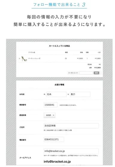 フォロー機能で出来ること 3