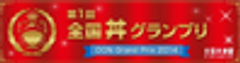 一般社団法人全国丼連盟のロゴ