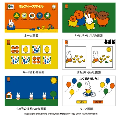 アプリ画面イメージ