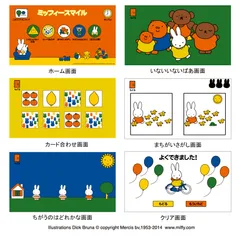 アプリ画面イメージ