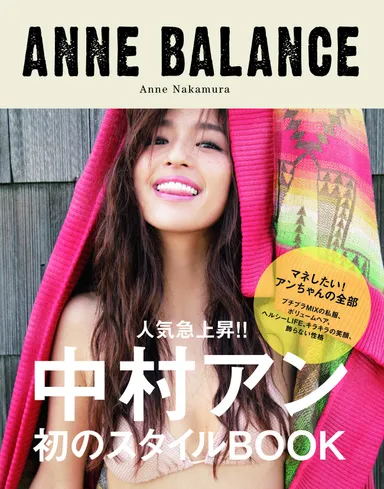 『ANNE BALANCE』