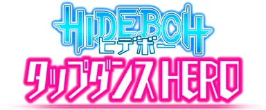 『HIDEBOH タップダンス HERO』ロゴ