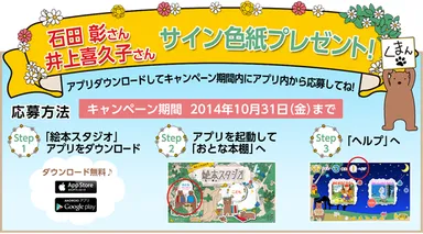 石田彰さん、井上喜久子さん直筆サイン色紙プレゼント
