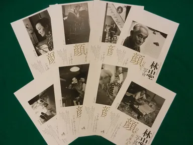 特別展チラシ(全8種類)