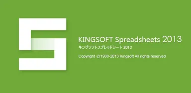 KINGSOFT Spreadsheets 2013