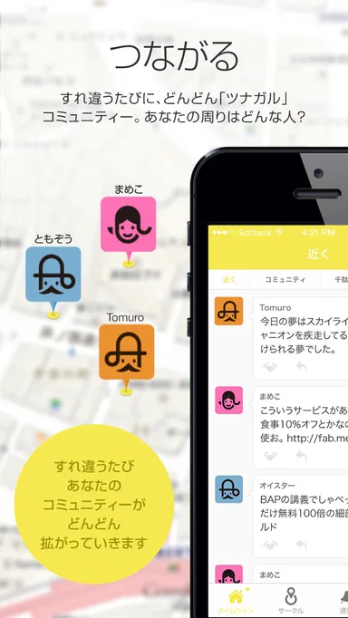 スクリーンショット2