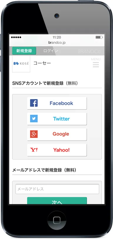 kose_mobile_image